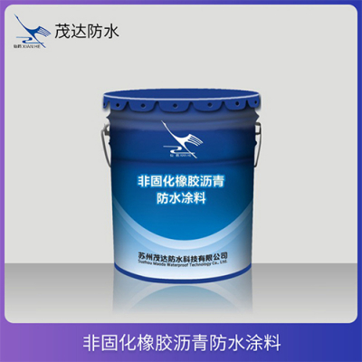 非固化防水涂料