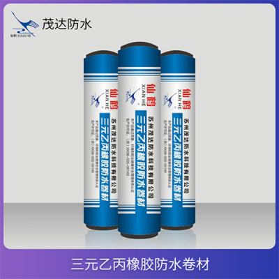 三元乙丙橡胶防水卷材