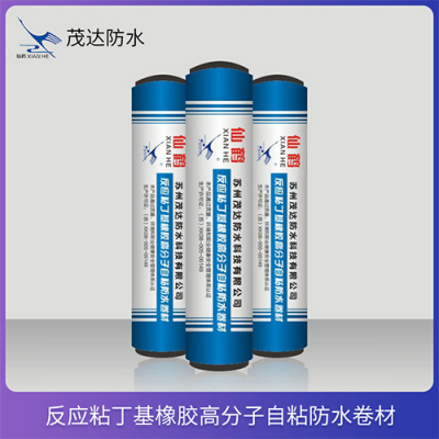 反应粘丁基橡胶高分子自粘防水卷