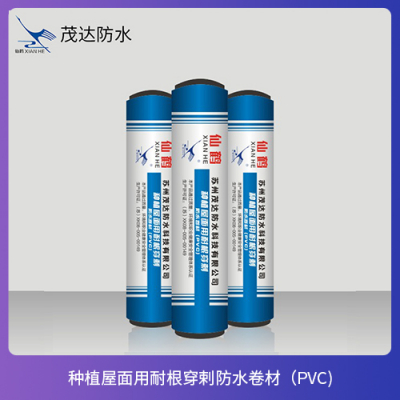 种植屋面用耐根穿剌防水卷材